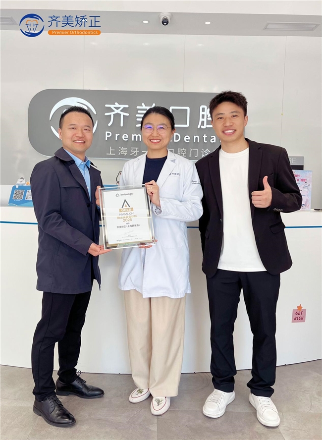 2025隐适美大师论坛|齐美矫正再获多项殊荣!