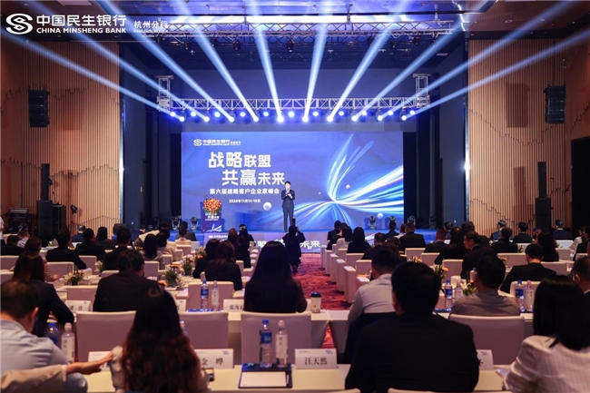 中国民生银行杭州分行：深耕浙里，让民企“枝繁叶茂”