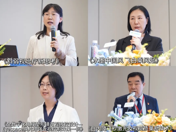 普瑞眼科一城两院|白内障飞秒激光及视觉质量新技术学习班”圆满收官，定义视觉质量新维度