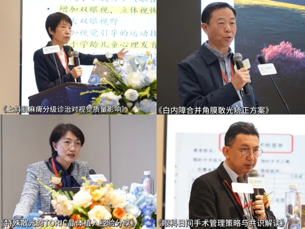 普瑞眼科一城两院|白内障飞秒激光及视觉质量新技术学习班”圆满收官，定义视觉质量新维度