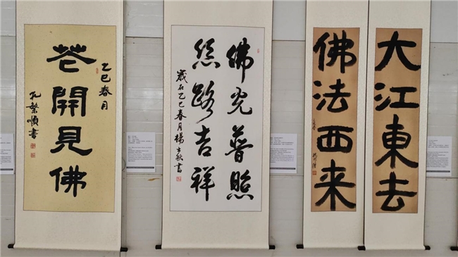 推动文明互鉴 增进中尼友谊  ——“中国书画五洲行”结缘尼泊尔蓝毗尼