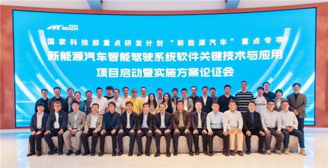 东软睿驰牵头“新能源汽车智能驾驶系统