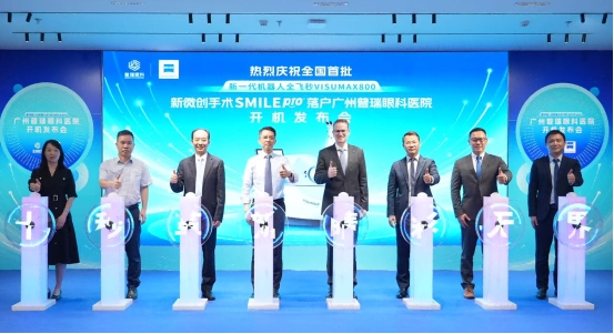 全国首批新一代机器人全飞秒 VISUMAX 800正式启用  普瑞眼科迈入近视矫正“超快智能”新时代