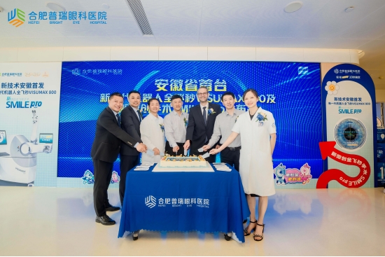 全国首批新一代机器人全飞秒 VISUMAX 800正式启用  普瑞眼科迈入近视矫正“超快智能”新时代