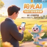 “走进知心阳光 感受爱与责任”——阳光保险2025年客户节盛大启幕