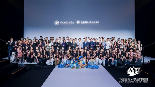 陕西科技大学镐京学院与陕西服装工程学院《丝路·大美山河》主题作品亮相中国国际大学生时装周