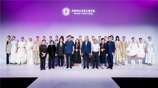 成都纺织高等专科学校：锦·启亮相中国国际大学生时装周