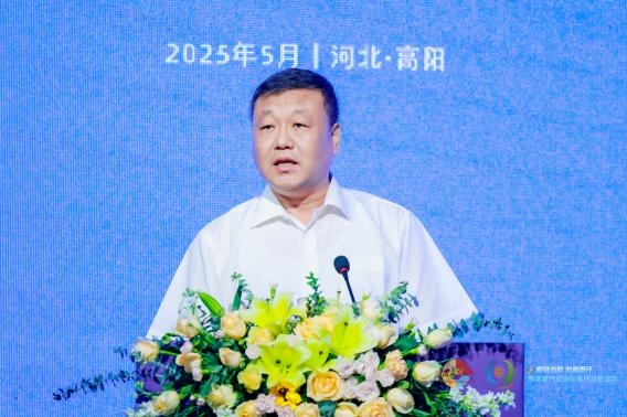 京津冀纺客齐聚高阳，共启协同发展新章