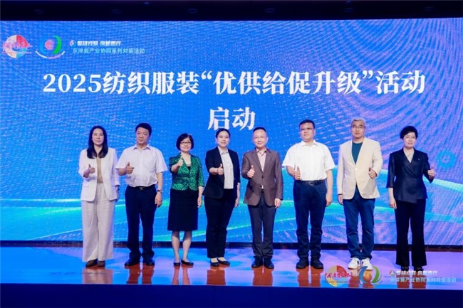 京津冀纺客齐聚高阳，共启协同发展新章