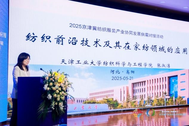 京津冀纺客齐聚高阳，共启协同发展新章