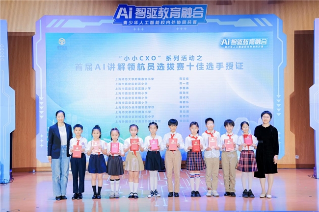 AI智驱教育融合 | 人工智能，校内外如何协同共育？来看嘉定区的思考和实践