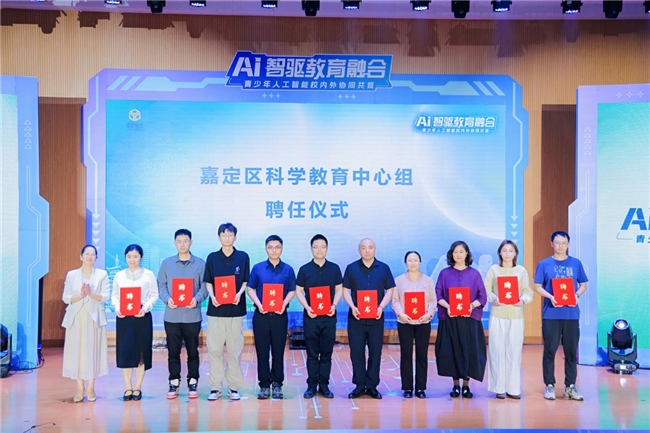 AI智驱教育融合 | 人工智能，校内外如何协同共育？来看嘉定区的思考和实践