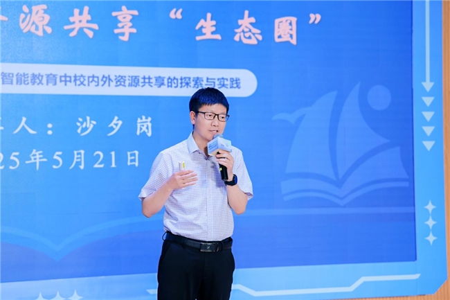 AI智驱教育融合 | 人工智能，校内外如何协同共育？来看嘉定区的思考和实践