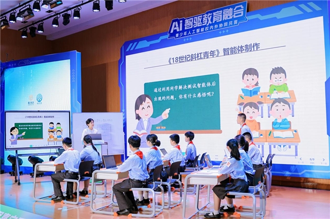 AI智驱教育融合 | 人工智能，校内外如何协同共育？来看嘉定区的思考和实践