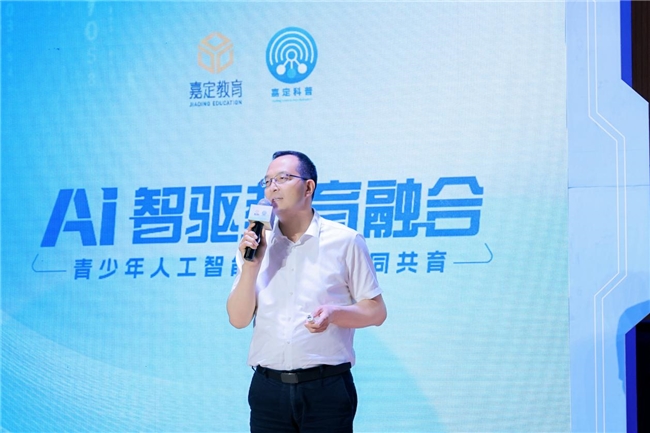 AI智驱教育融合 | 人工智能，校内外如何协同共育？来看嘉定区的思考和实践