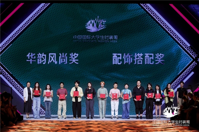 浙江纺织服装职业技术学院时装学院2025届毕业大秀闪耀中国国际大学生时装周
