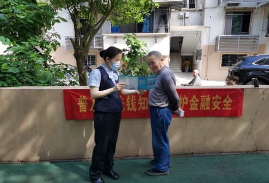 民生银行舟山定海支行开展“普及反洗钱知识，维护金融安全”宣传活动