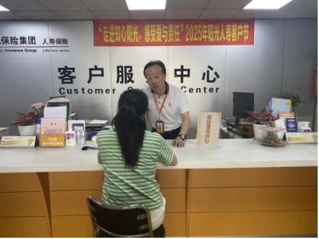 阳光人寿湖州中支开展客户节“高管接待