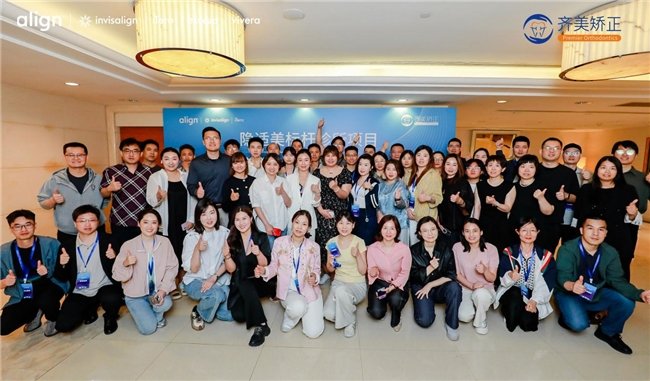 齐美矫正·隐适美数智赋能日｜共塑青少