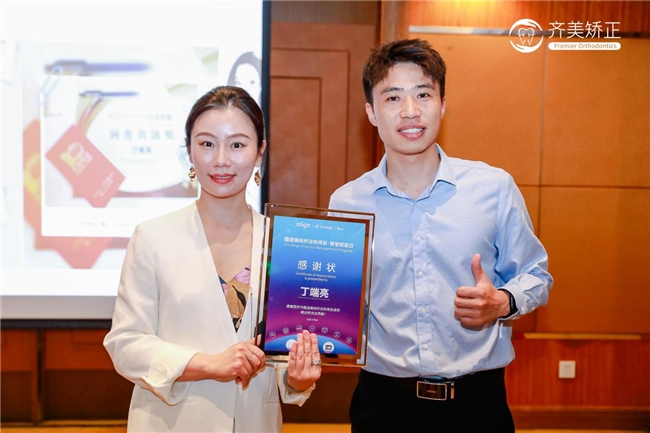 齐美矫正·隐适美数智赋能日｜共塑青少年正畸未来！