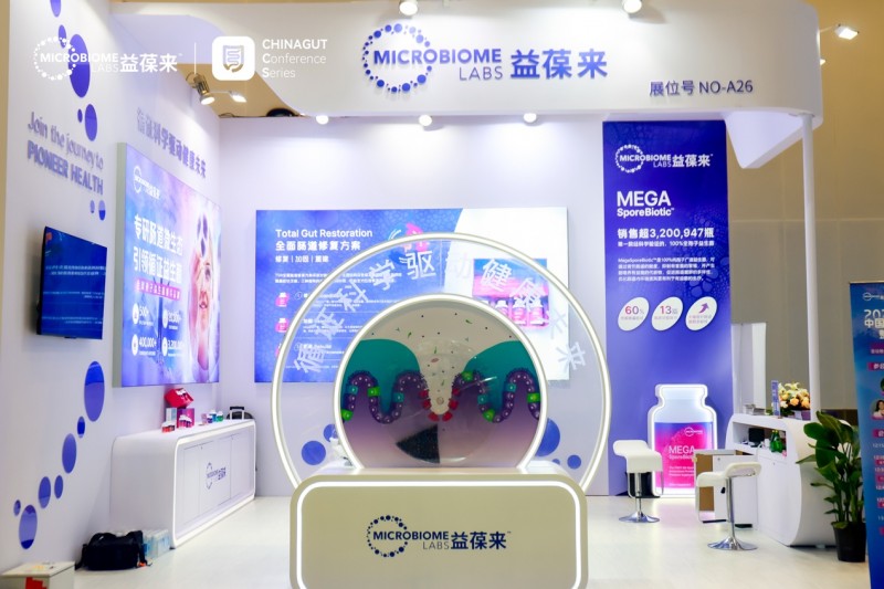 2025中国肠道大会｜益葆来聚焦循证科学，共探微生态科研与产业机遇