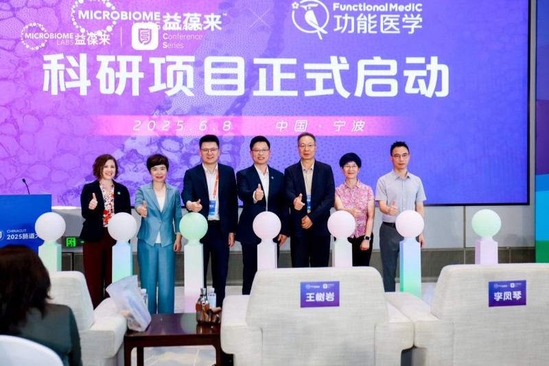 2025中国肠道大会｜益葆来聚焦循证科学，共探微生态科研与产业机遇