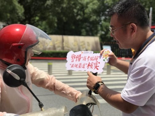 阳光力量守护梦想征途 阳光人寿全国联动爱心助考情暖高考季