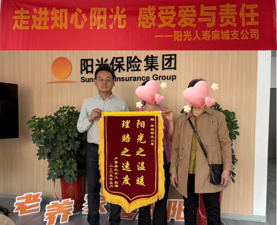 阳光人寿湖北分公司：以专业服务传递保险温度 用高效行动守护客户信赖