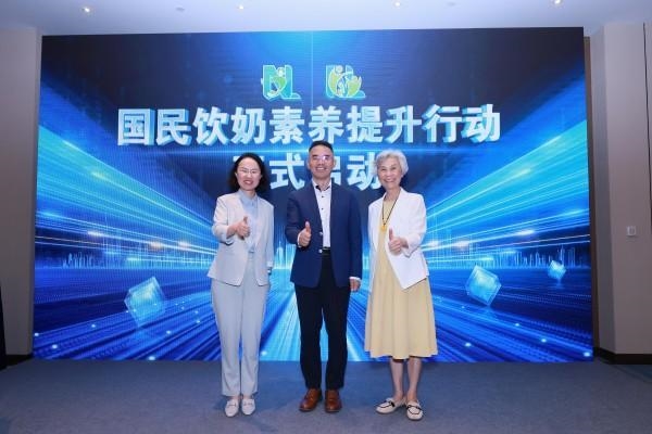 《国民饮奶素养提升行动》正式启动，蒙牛公益助力国民喝上奶、喝好奶、喝对奶
