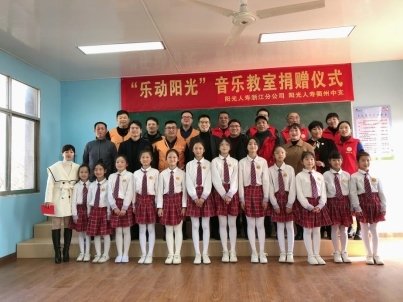 琴音润童心 阳光暖乡土  ——阳光人寿浙