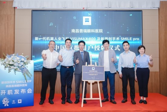 全国首批引进手术量破千例！  普瑞眼科新一代机器人全飞秒SMILEpro手术受热捧