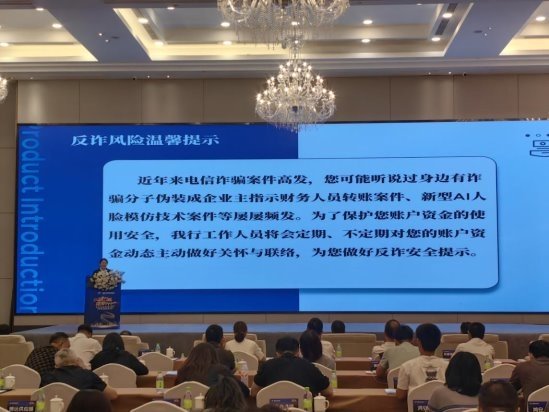 民生银行舟山分行：精准反诈宣传 筑牢资