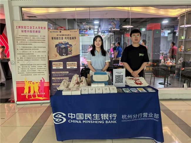 中国民生银行杭州分行协办湖滨街道乒乓