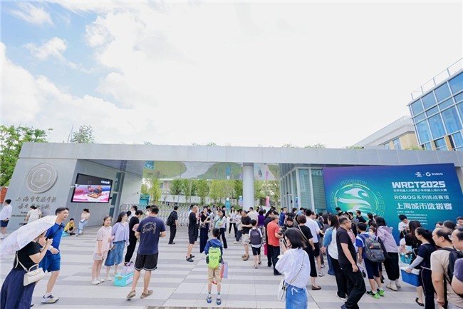 2025世界机器人大赛青少年机器人设计大赛