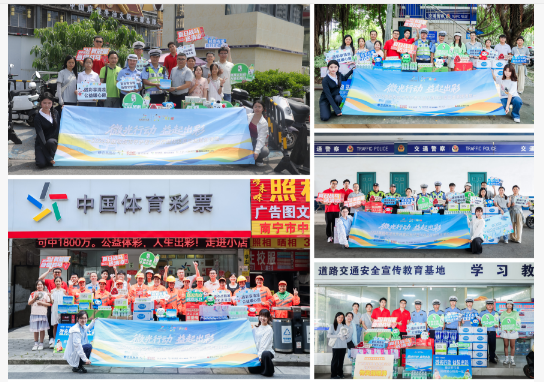三伏天里送清凉 2025年致敬城市守护者公益行暨体彩夏日送清凉活动启动