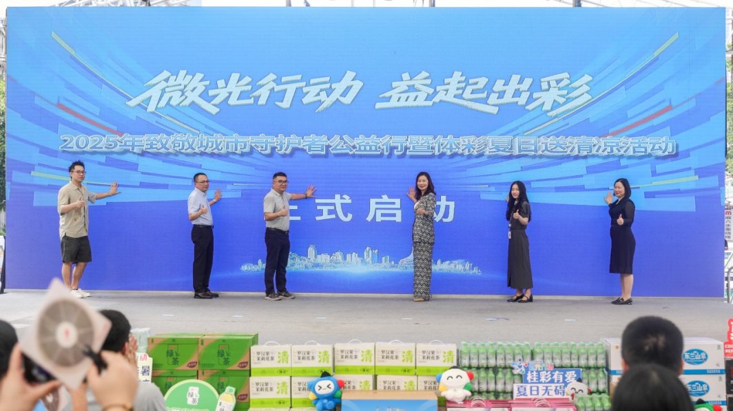 三伏天里送清凉 2025年致敬城市守护者公