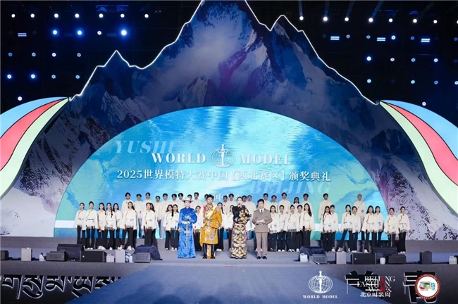 世界模特大赛绽放玉树，三江源上的时尚之约