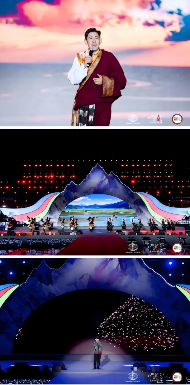 世界模特大赛绽放玉树，三江源上的时尚之约